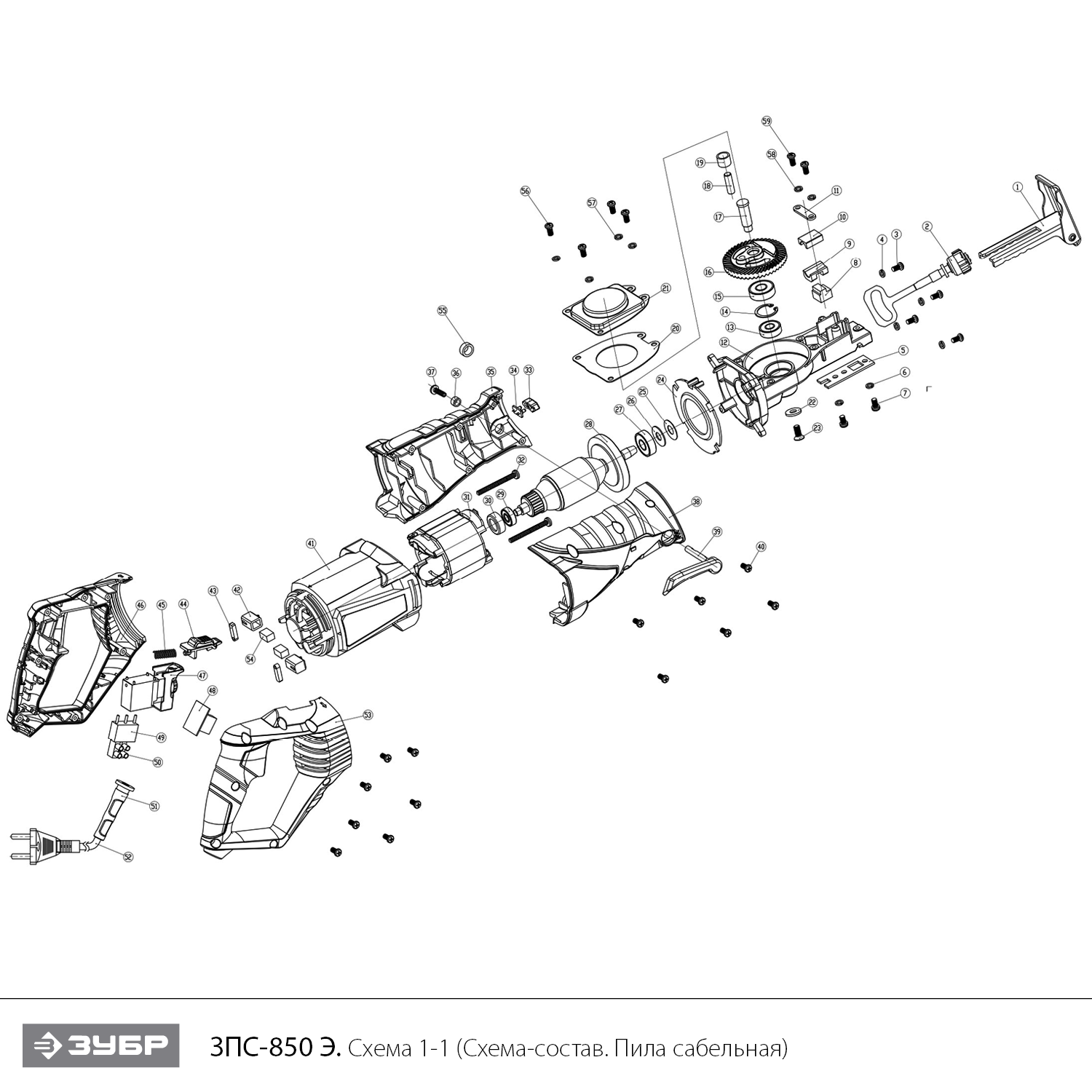 ЗУБР 850 Вт, сабельная пила (ЗПС-850 Э) - посмотреть вариант разборной схемы